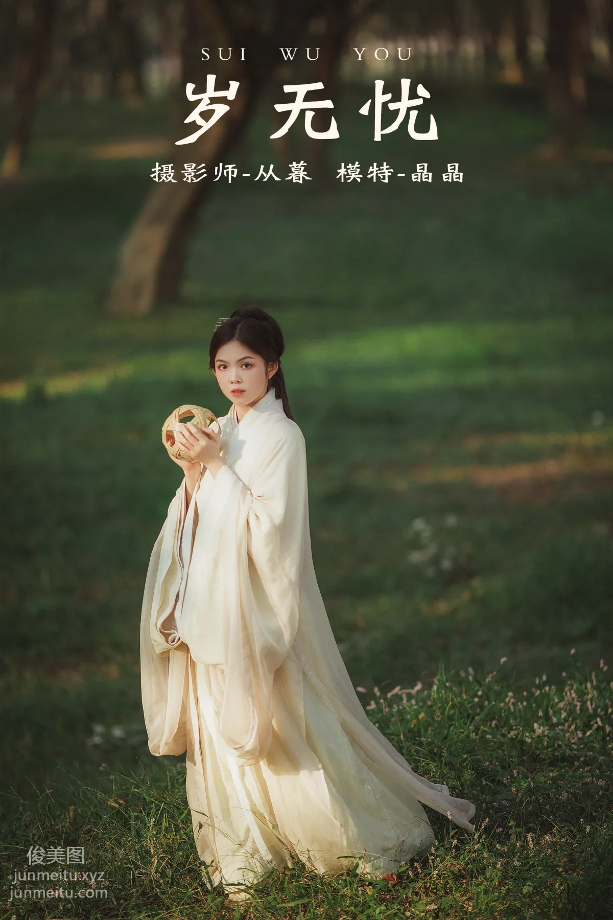 Jing Jing: YiTuYu photo 22