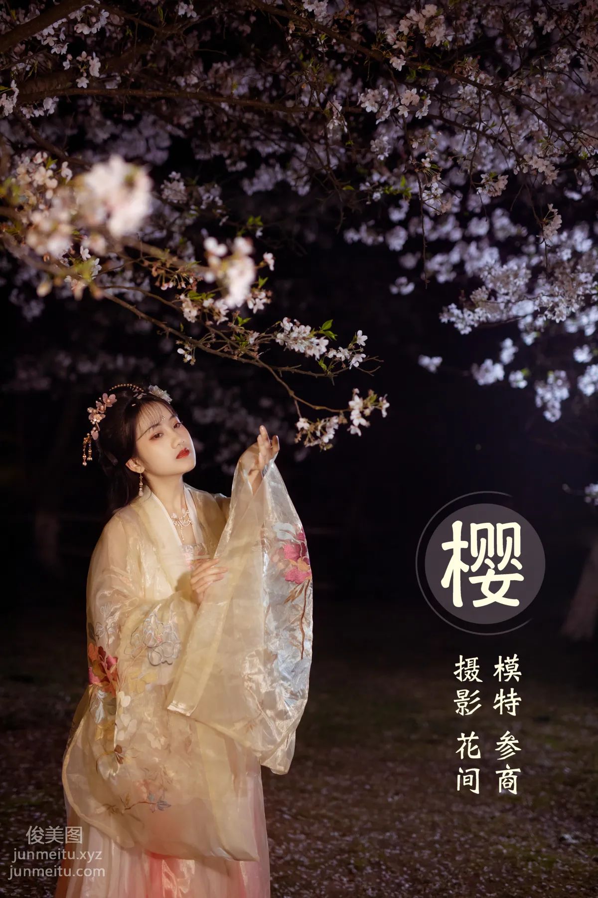 Can Shang: YiTuYu photo 21