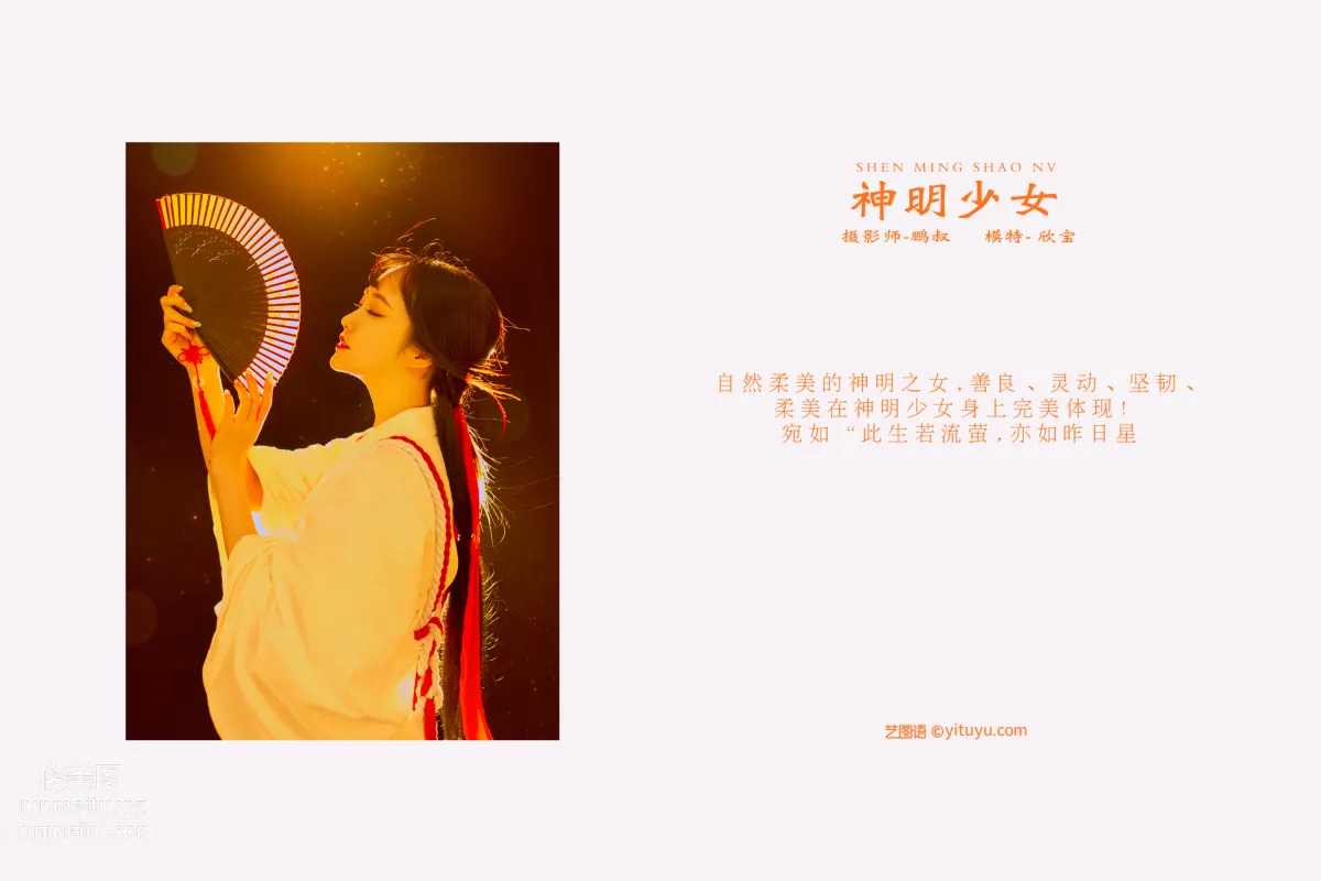 Na Bao: YiTuYu photo 1
