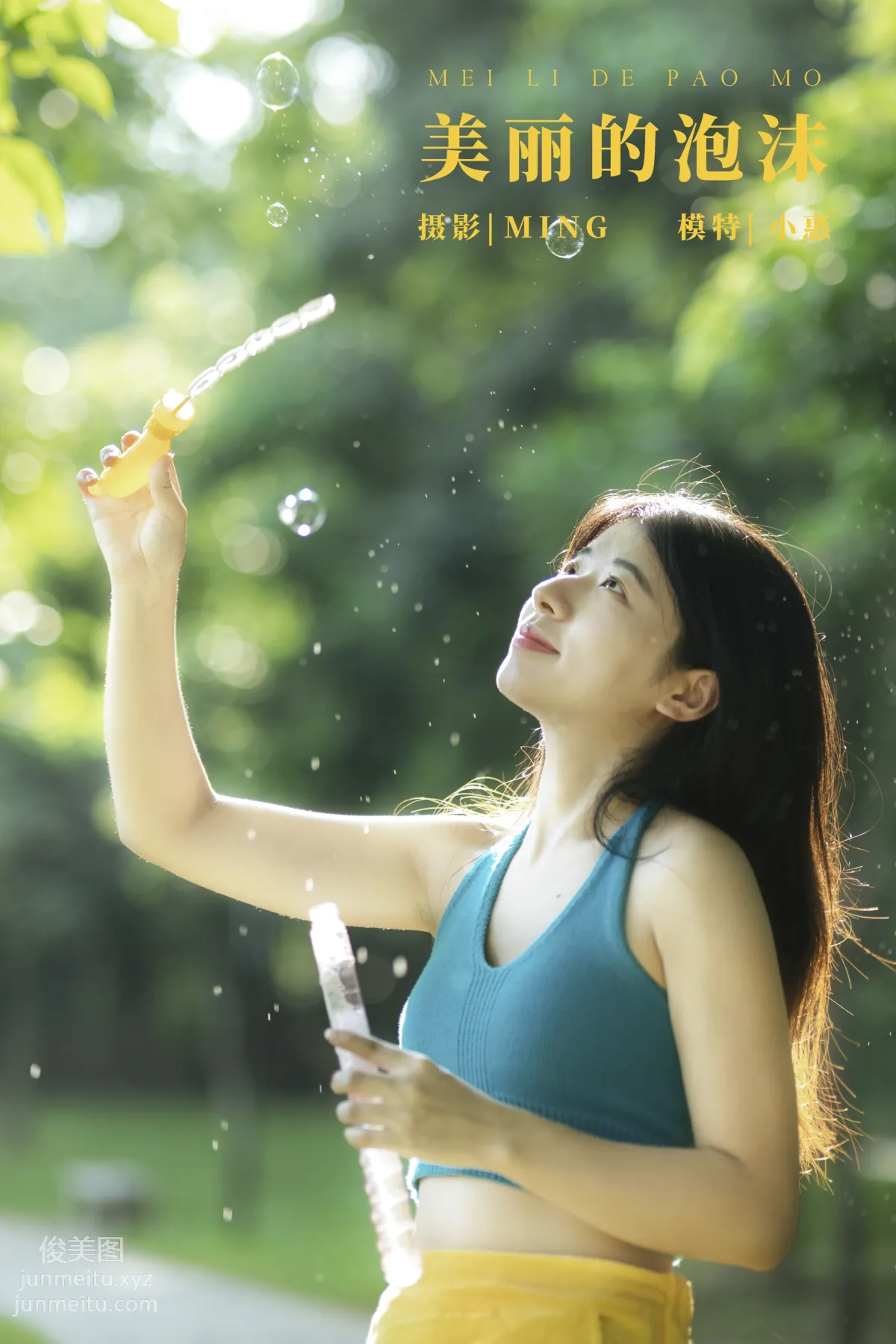 Xiao Hui: YiTuYu photo 25