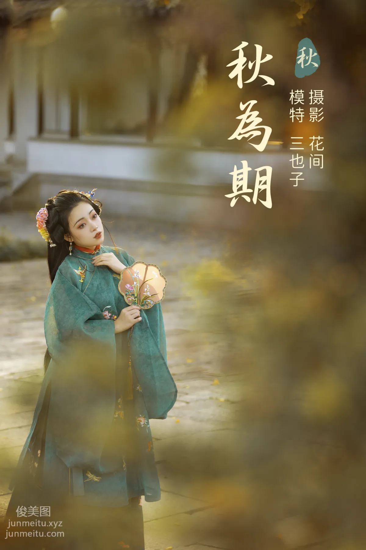 San Yezi: YiTuYu photo 22