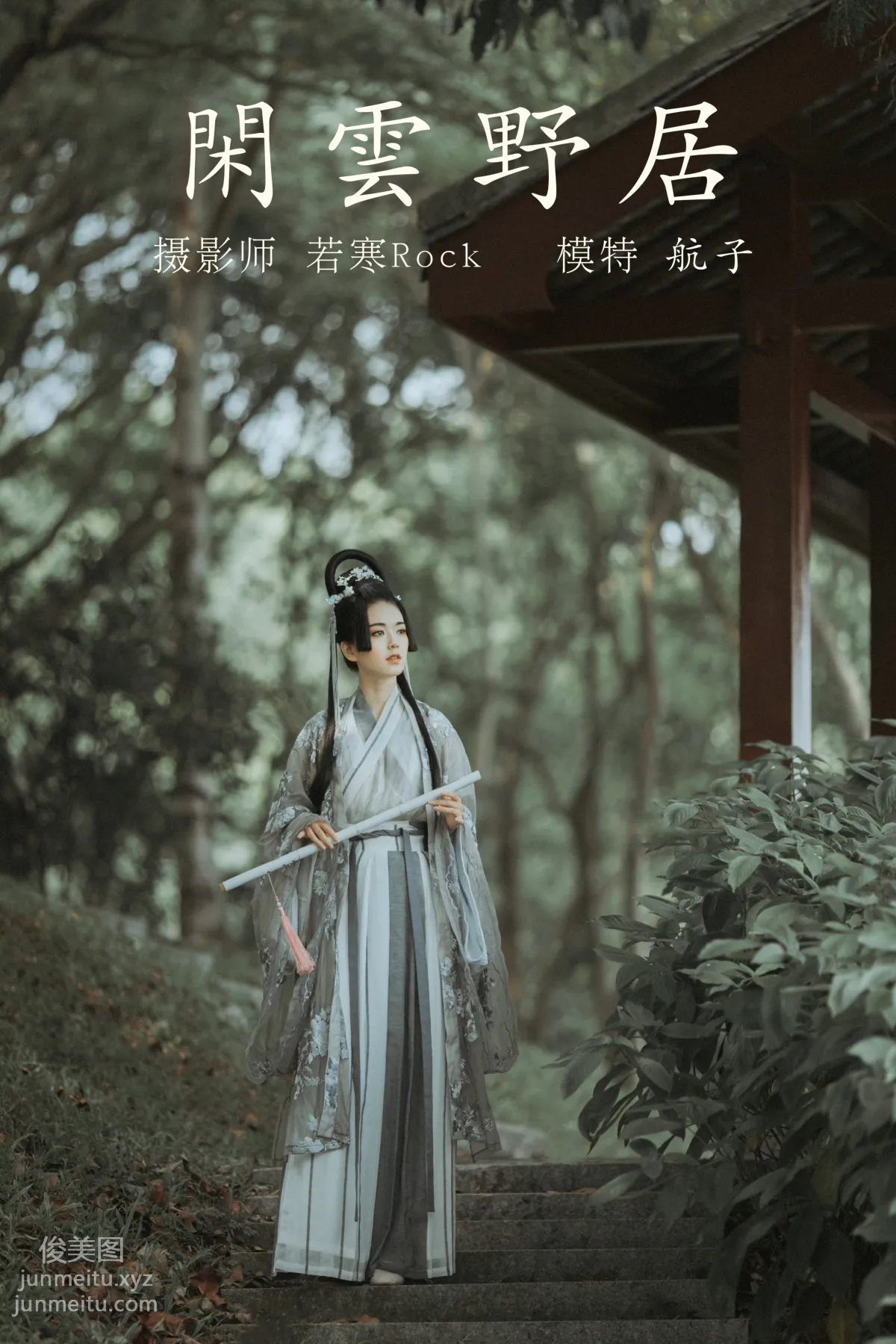 Hang Zi: YiTuYu photo 34