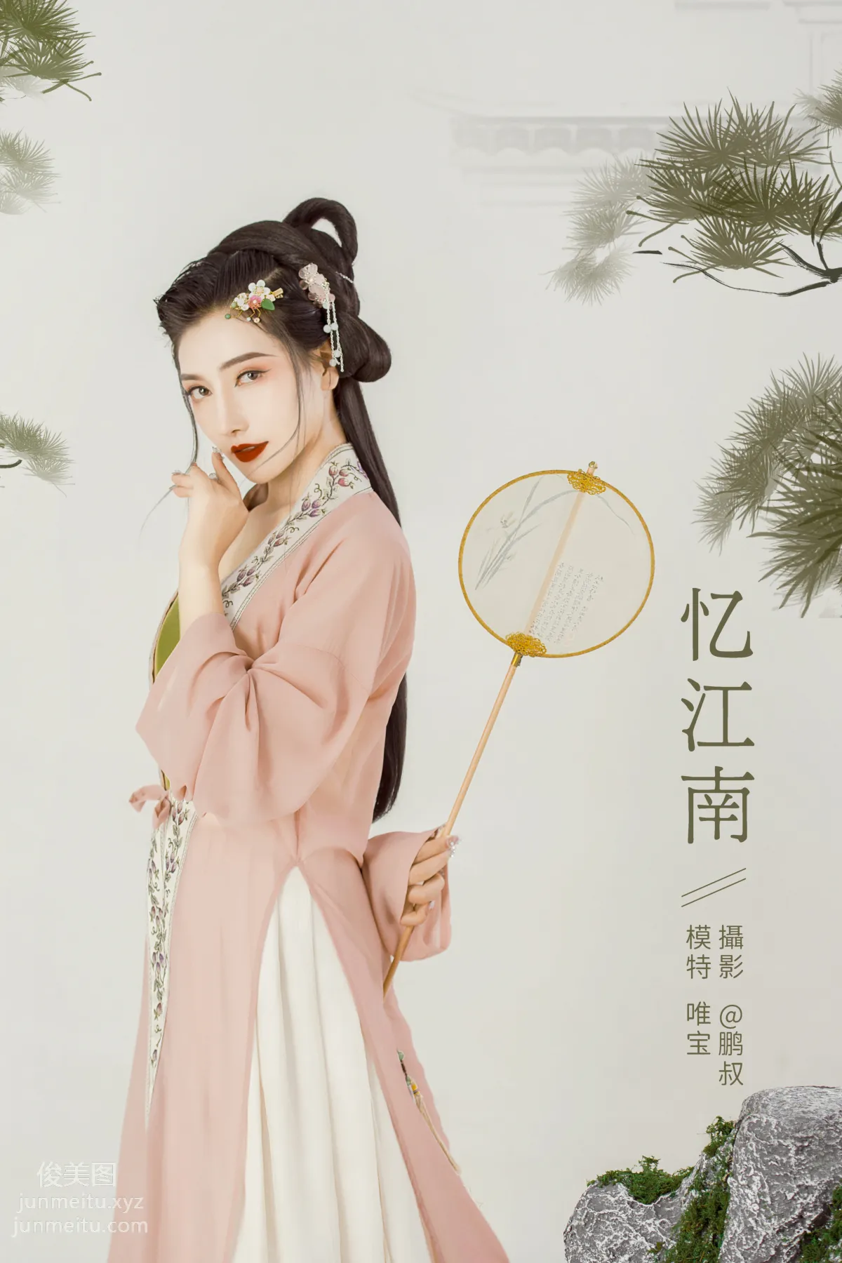 Wei Bao: YiTuYu photo 25
