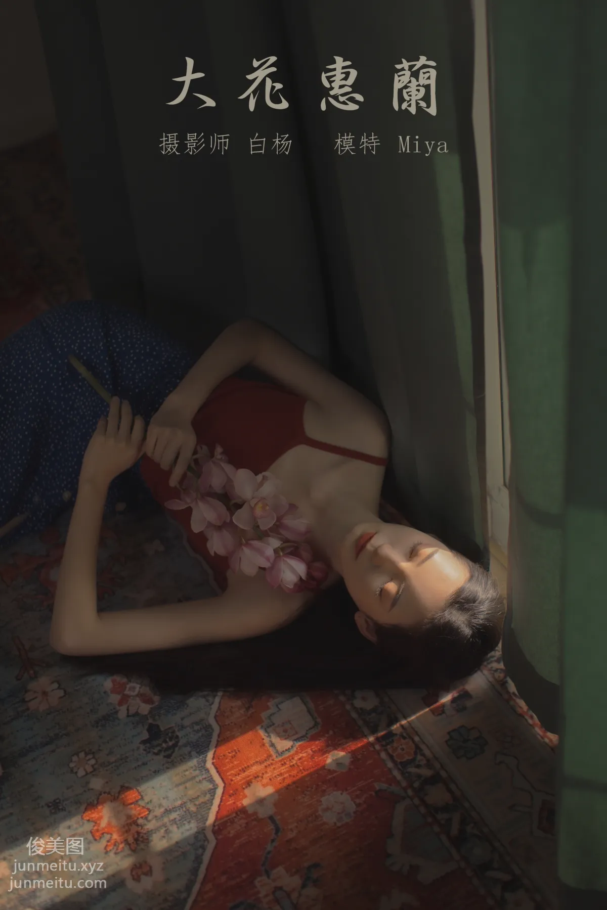 Miya Yijun: YiTuYu photo 24
