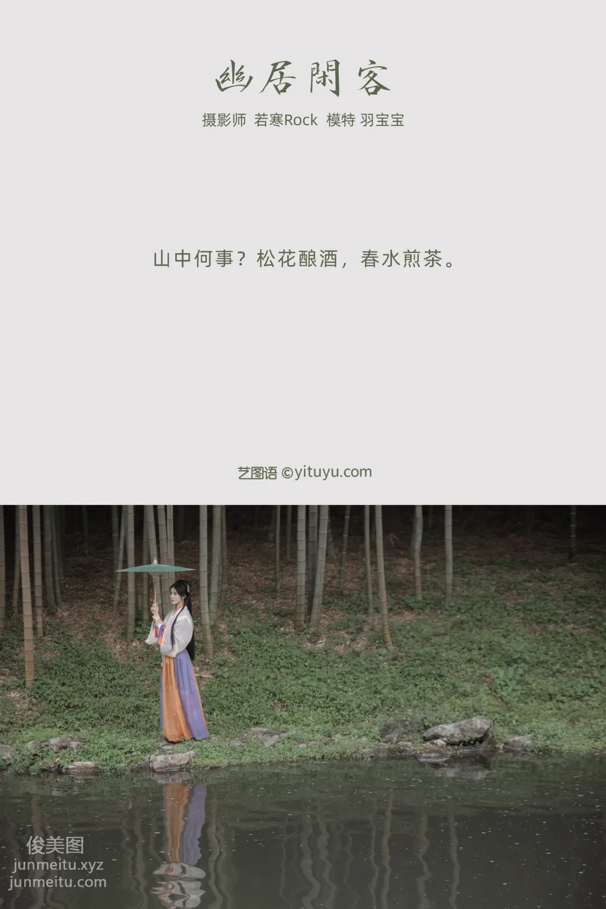 Yu Baobao: YiTuYu photo 1