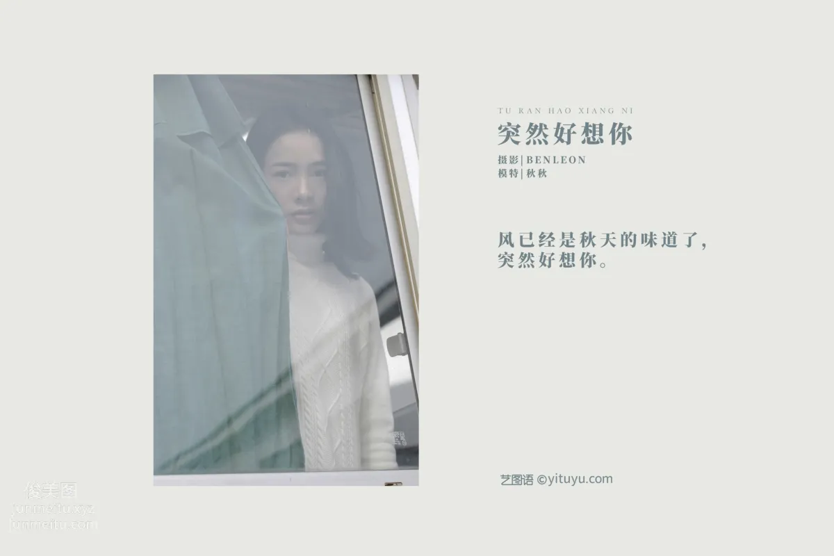 IESS Qiuqiu: YiTuYu photo 1