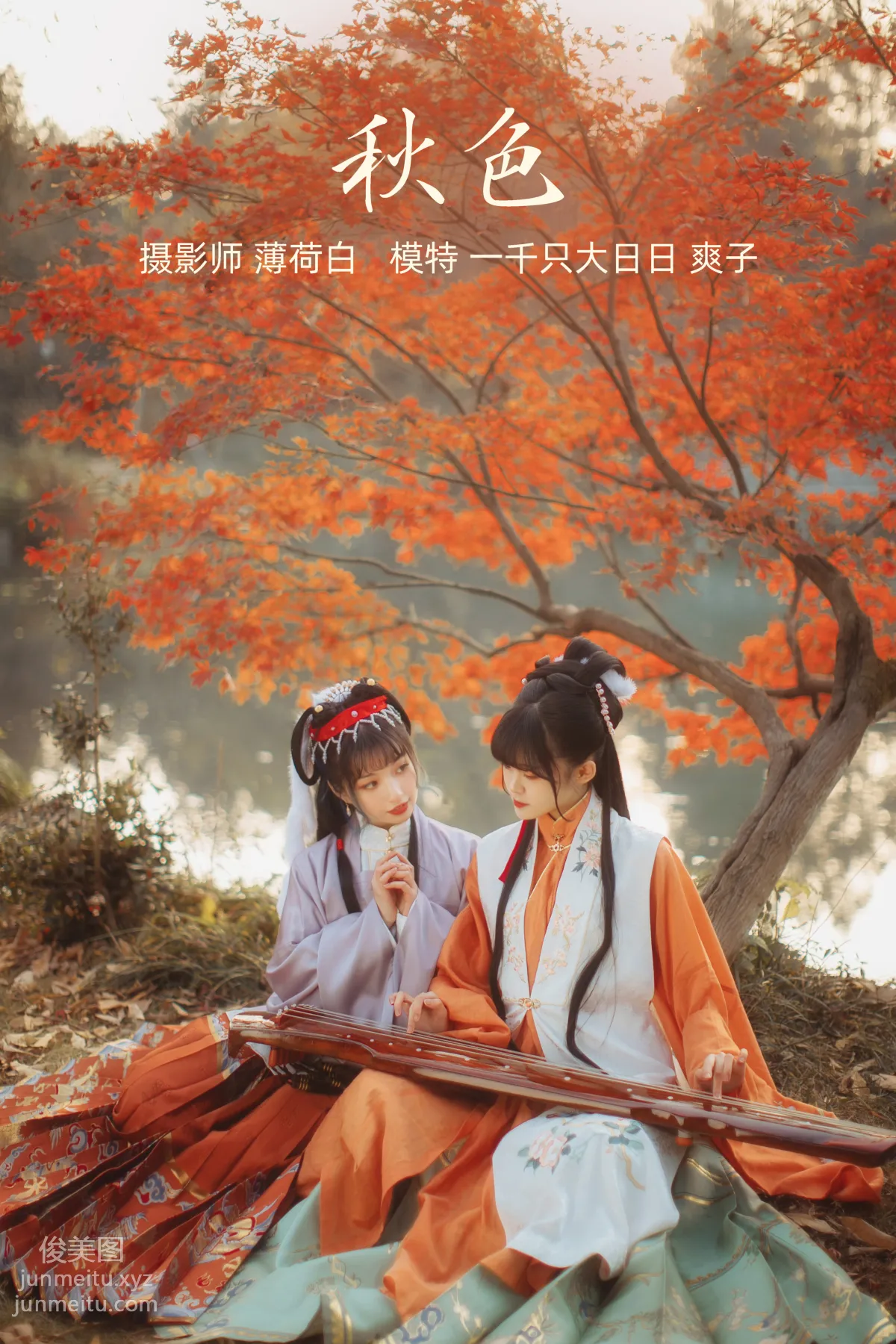 [YiTuYu] 2022.01.04 Autumn Colors, Shuang Zi photo 21