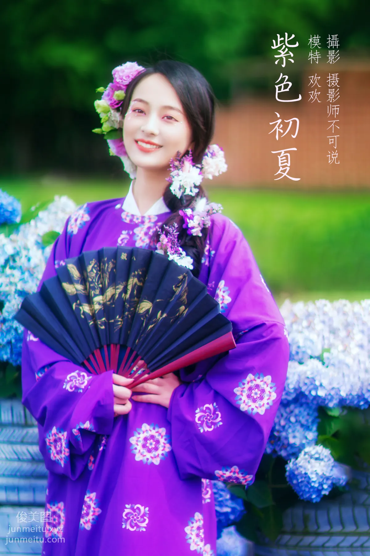 Huan Huan: YiTuYu photo 35