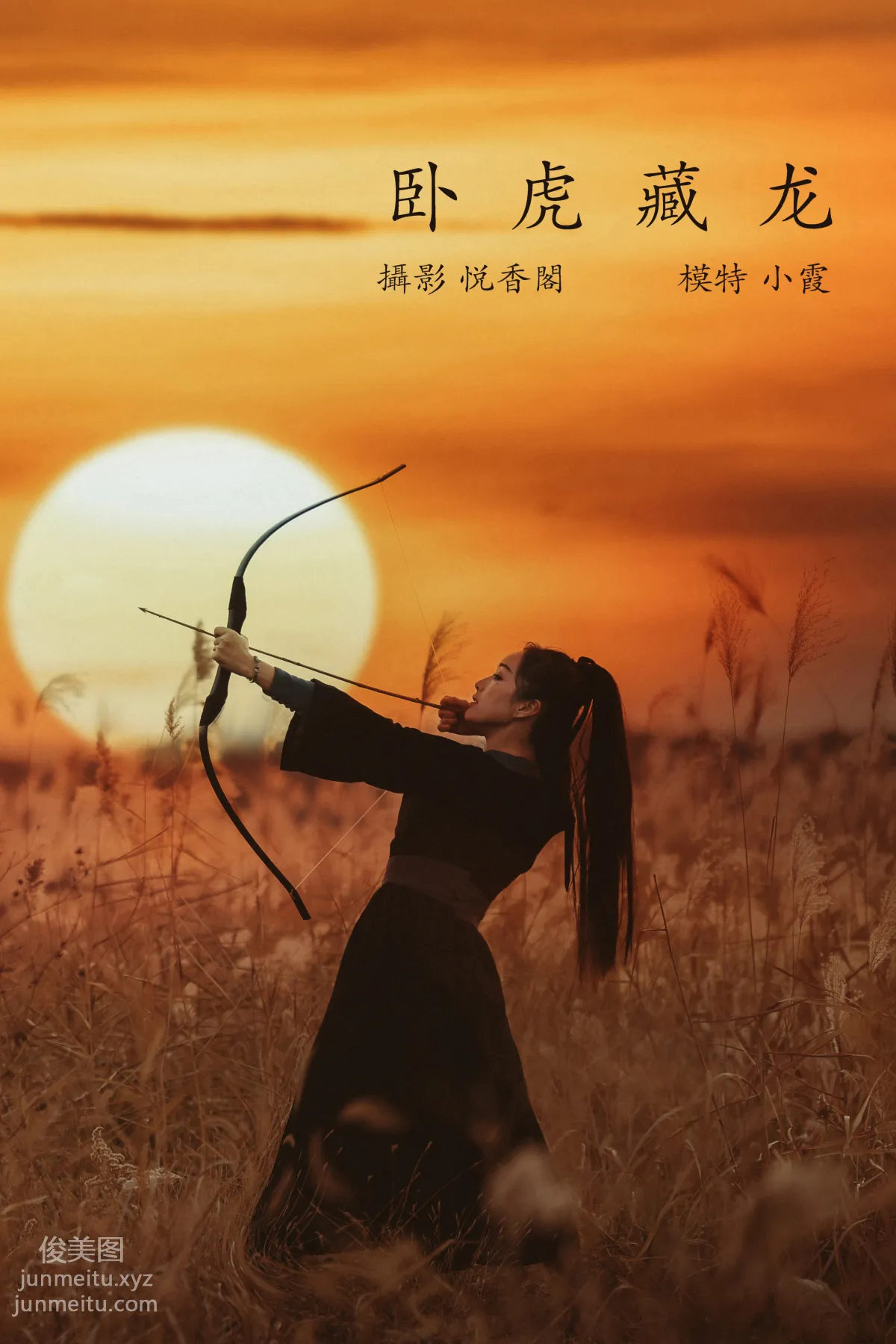 Lu You: YiTuYu photo 24