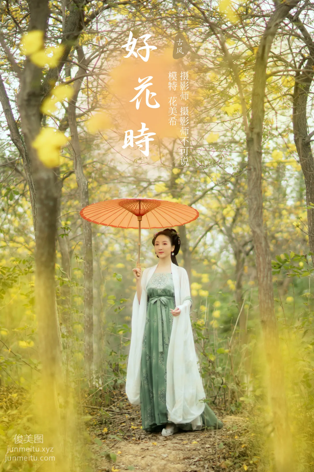 [YiTuYu] 2022.01.07 Good Flower Season, Hua Meixi photo 25