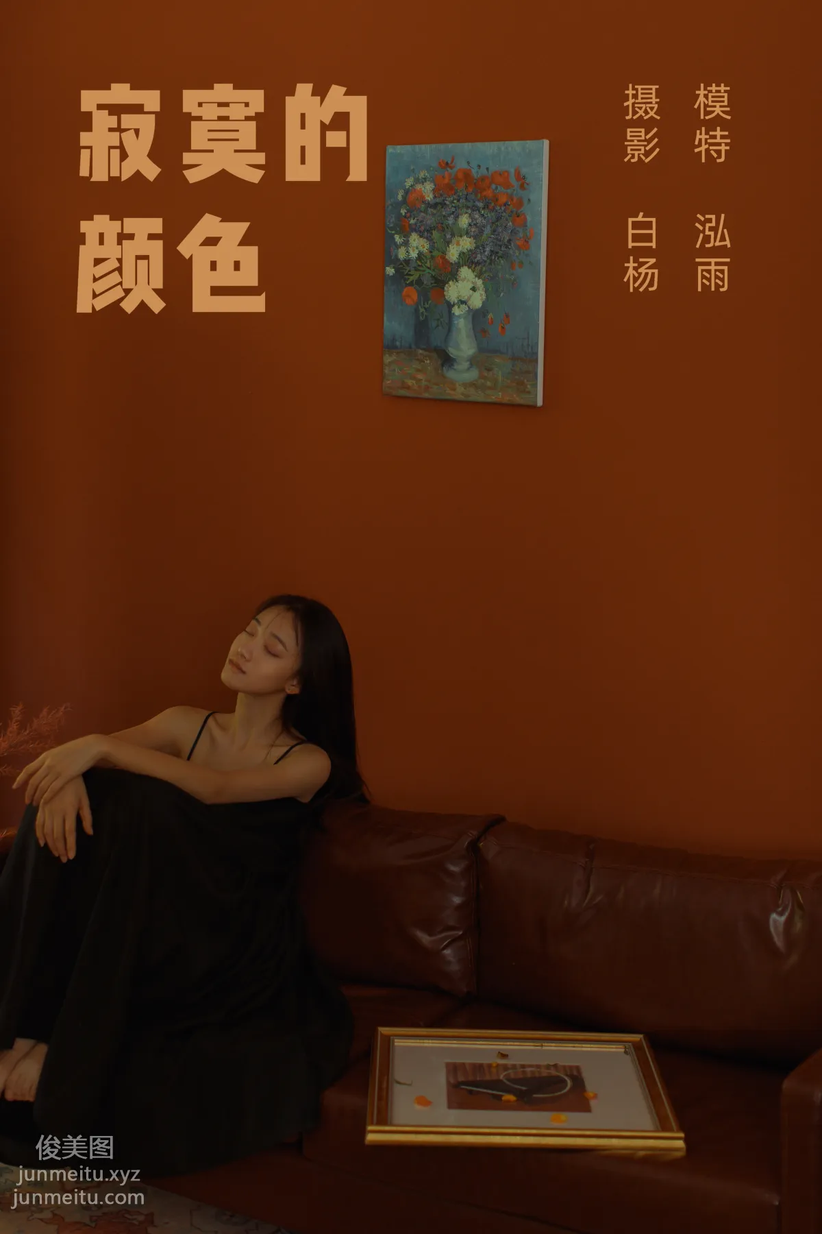 Hong Yu: YiTuYu photo 27