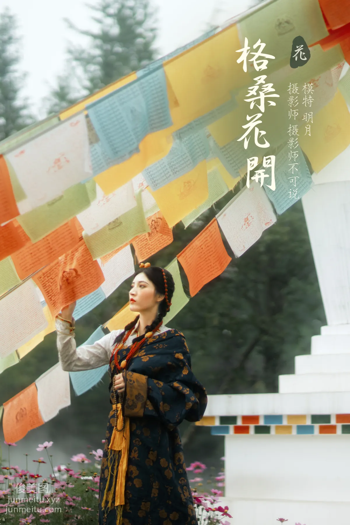 Ming Yue: YiTuYu photo 36