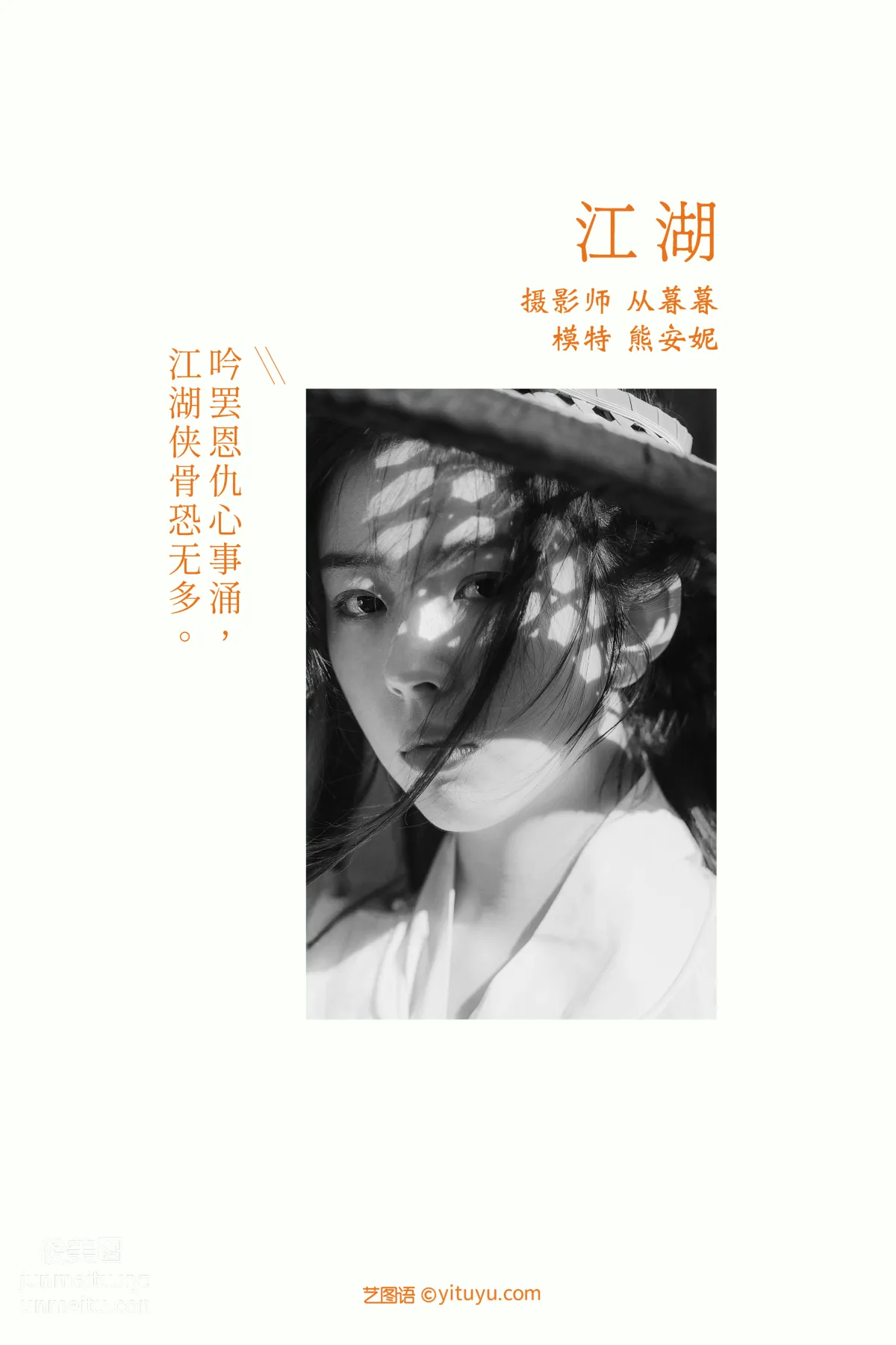 Xiong Anni: YiTuYu photo 1