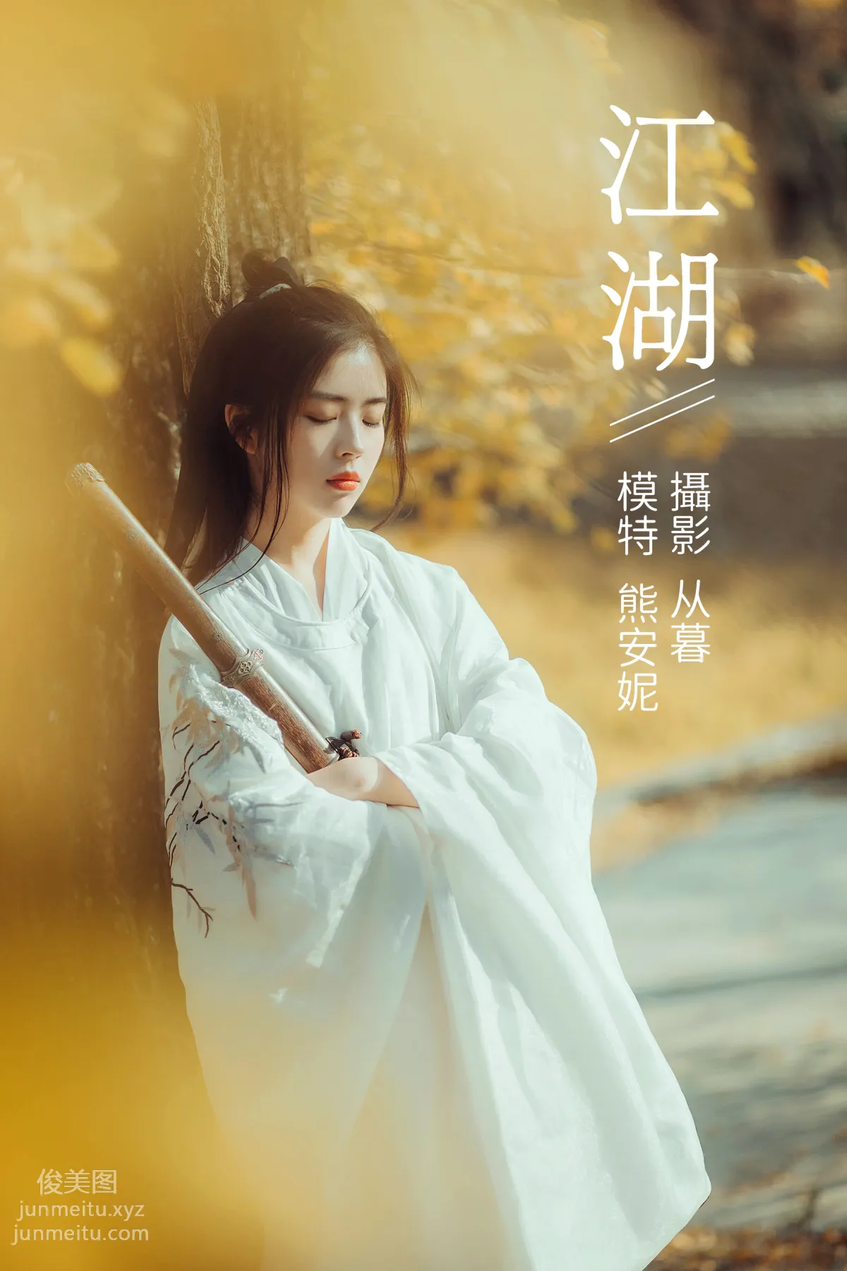 Xiong Anni: YiTuYu photo 22