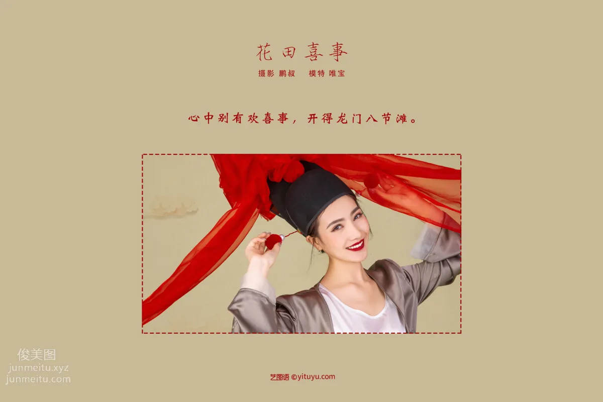Wei Bao: YiTuYu photo 1