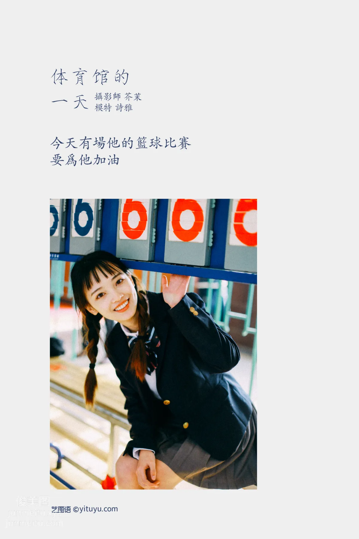 [YiTuYu] 2022.01.12 A Day at the Gymnasium Yiya Yiya Yo photo 1
