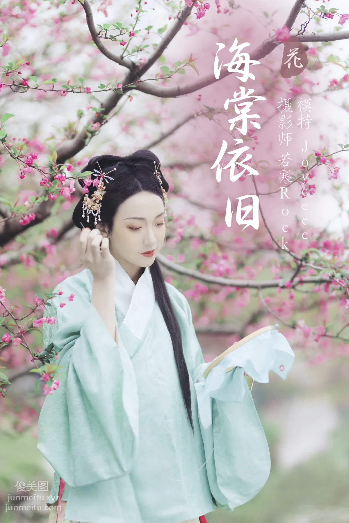 Joyceee: YiTuYu photo 27