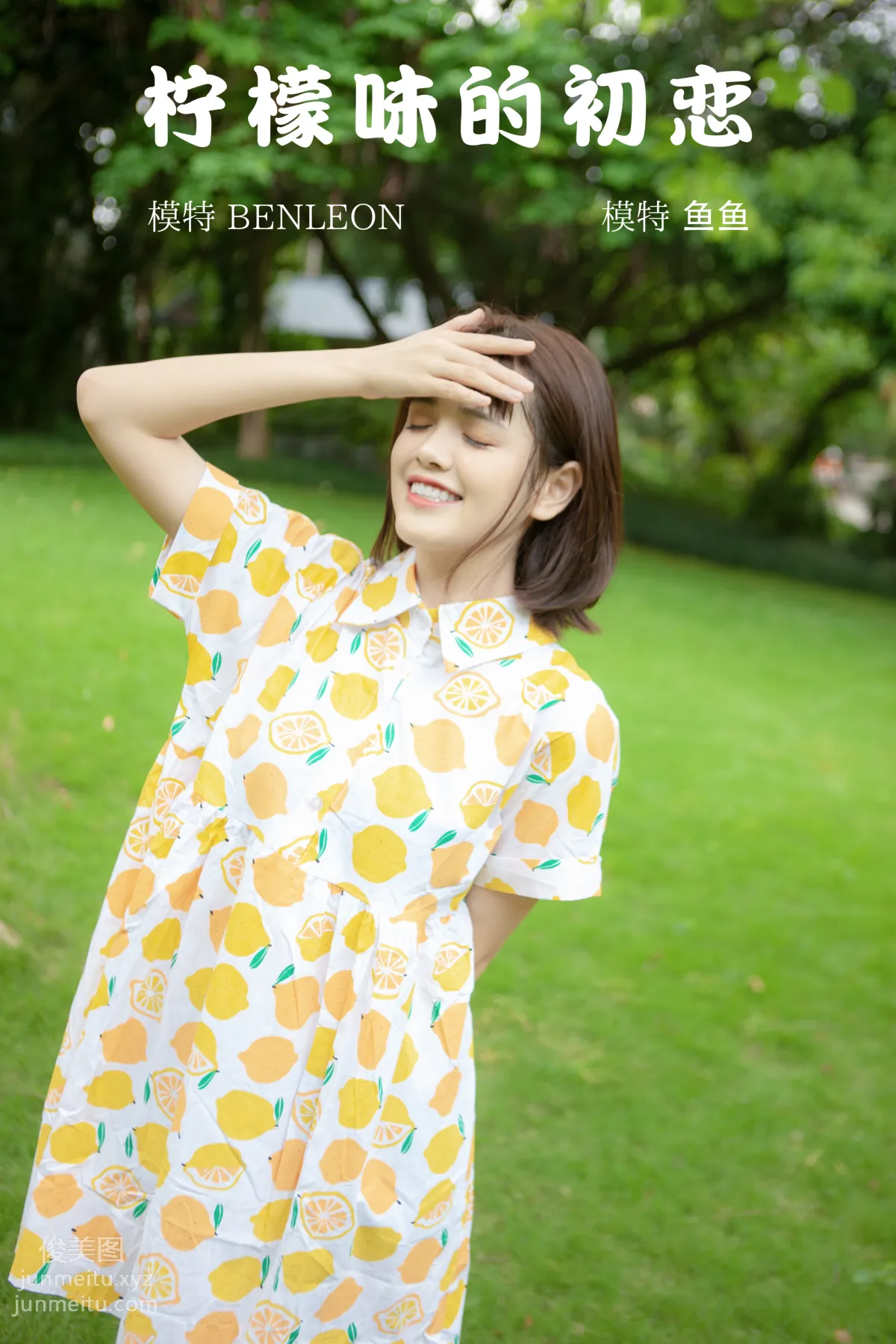 Yu Yu: YiTuYu photo 26