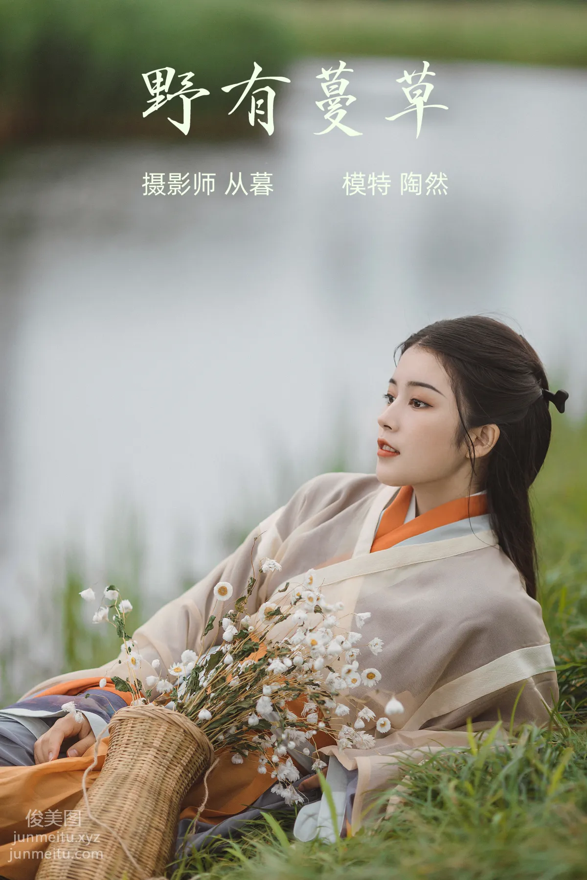 Tao Ran: YiTuYu photo 22
