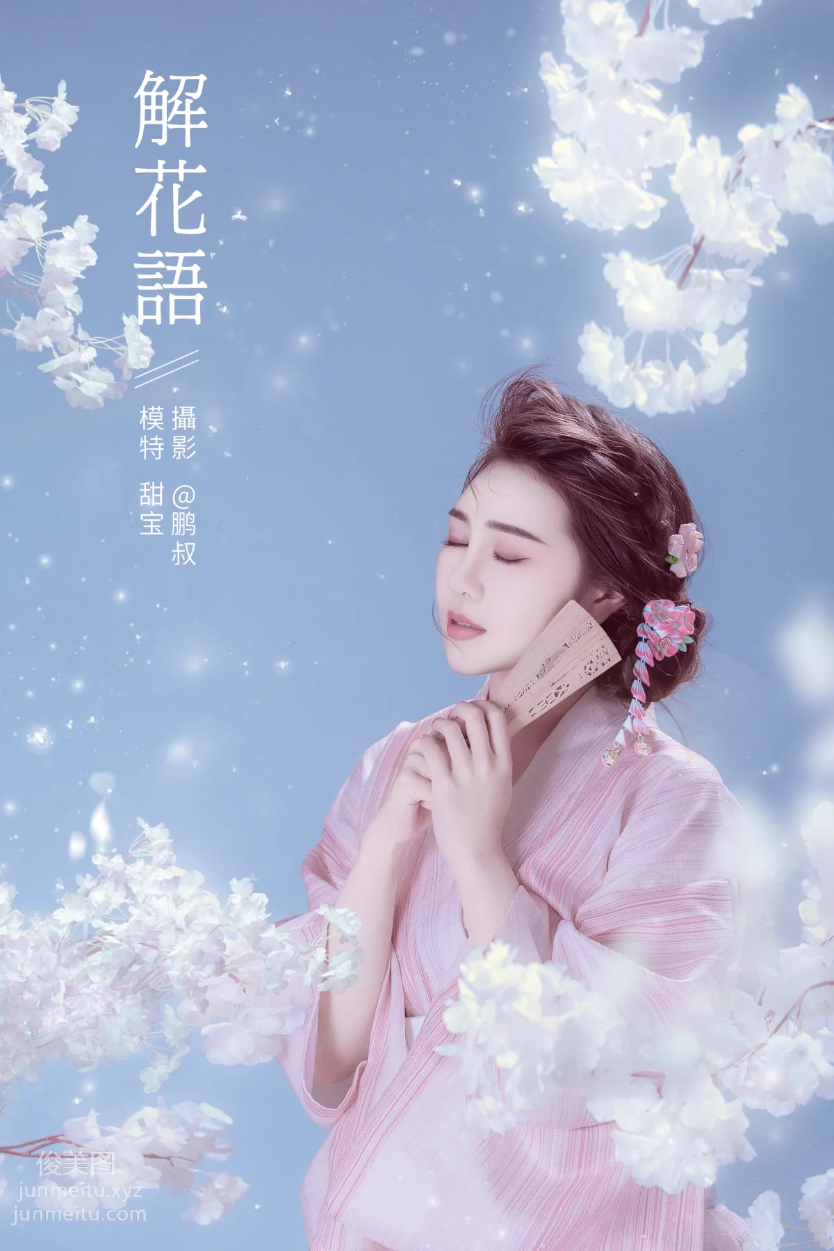 Tian Bao: YiTuYu photo 22