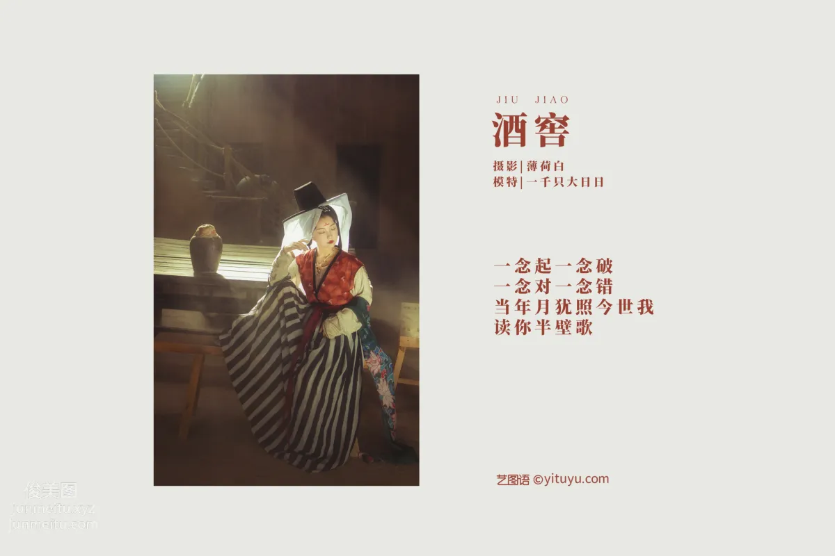 [YiTuYu] 2022.01.15 Wine Cellar Yiqian Zhida Riri photo 1