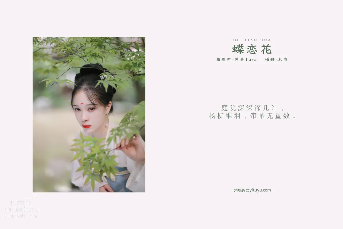 [YiTuYu] 2022.01.18 Butterfly in Love with Flowers Huaze Ruanruan [+1P/MB] photo 1