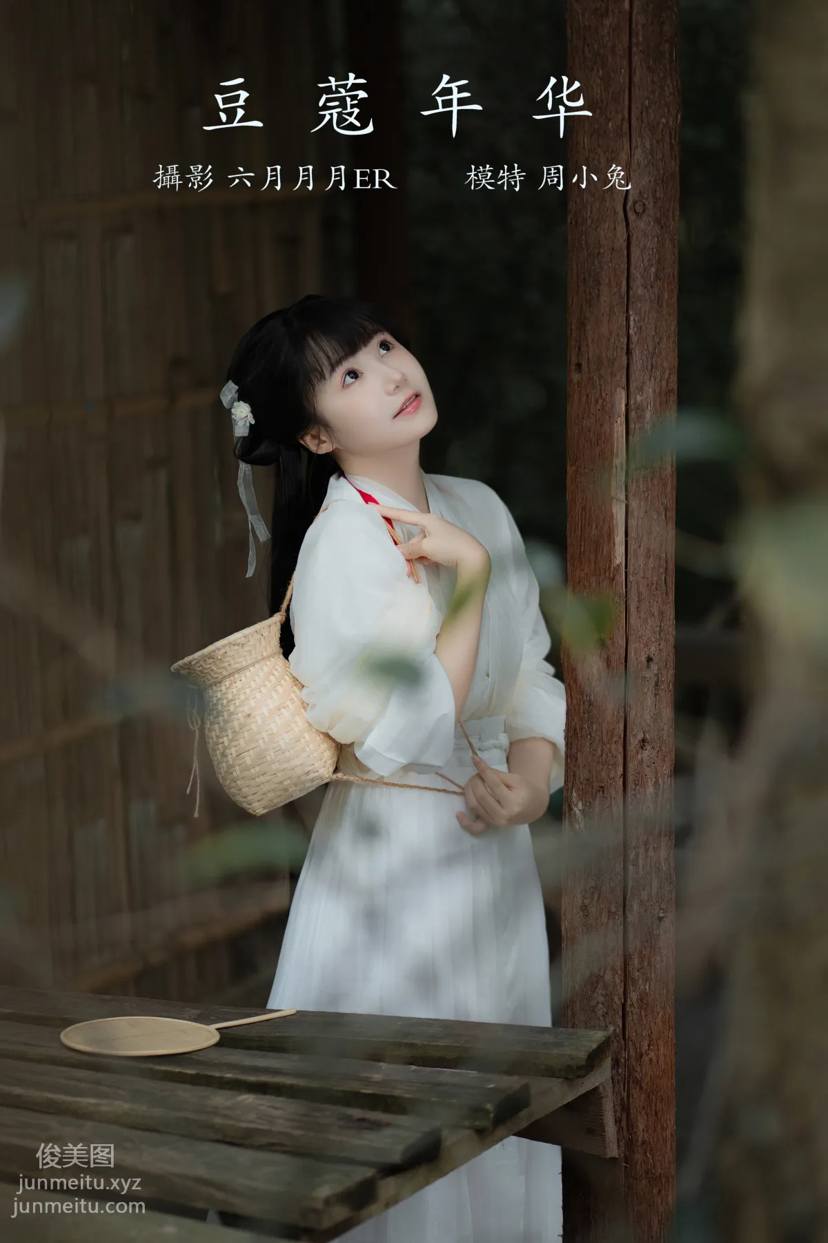 [YiTuYu] 2022.01.18 Cardamom Years Zhouxiao Tuya [+1P/MB] photo 23