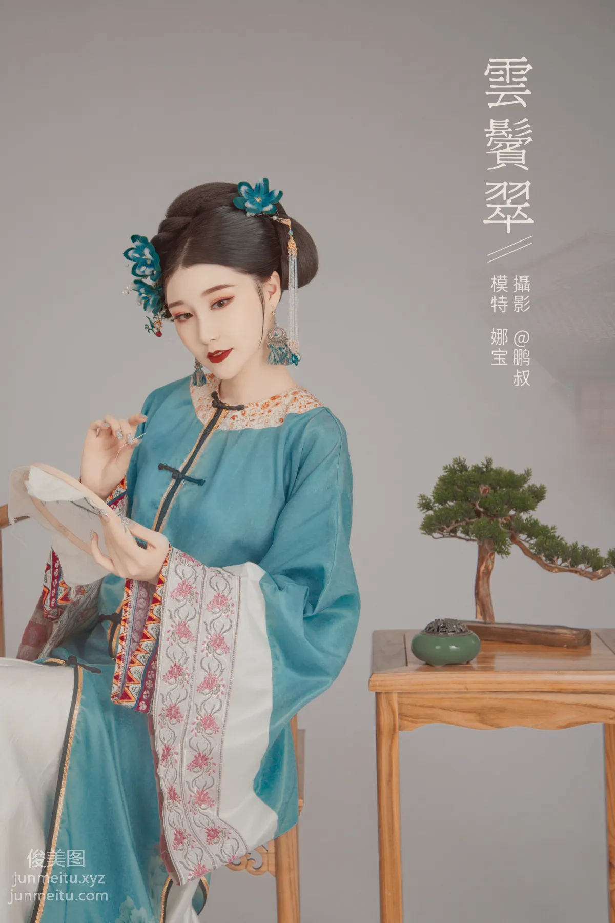 Na Bao: YiTuYu photo 22