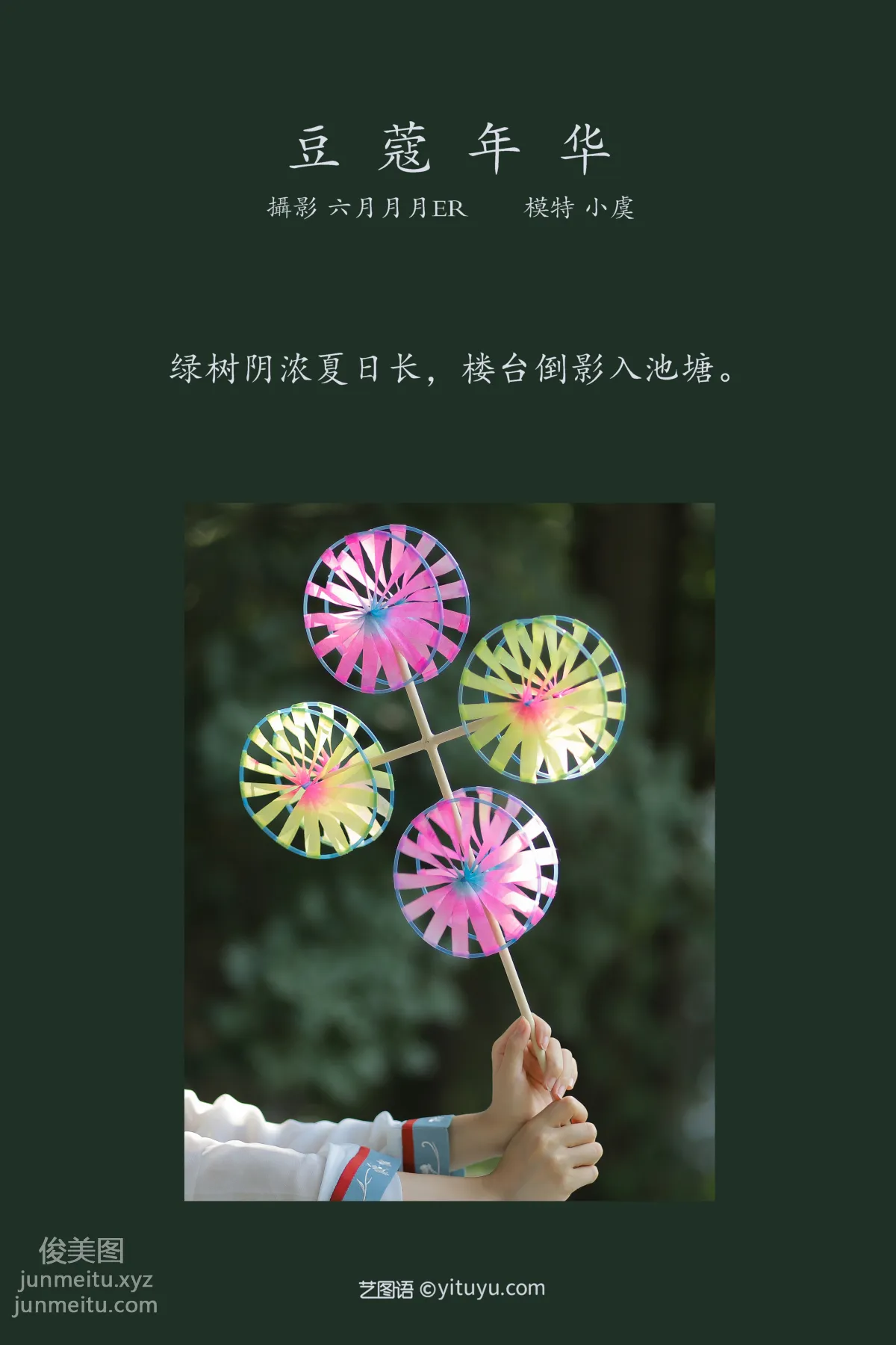 [YiTuYu] 2022.01.22 Cardamom Years Yifang Yiren yi photo 1