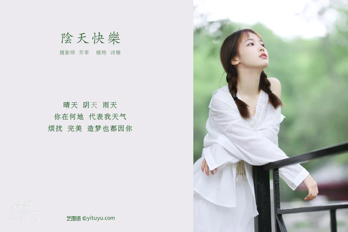 [YiTuYu] 2022.01.22 Happy Cloudy Day, Yiya Yiya Yo photo 1