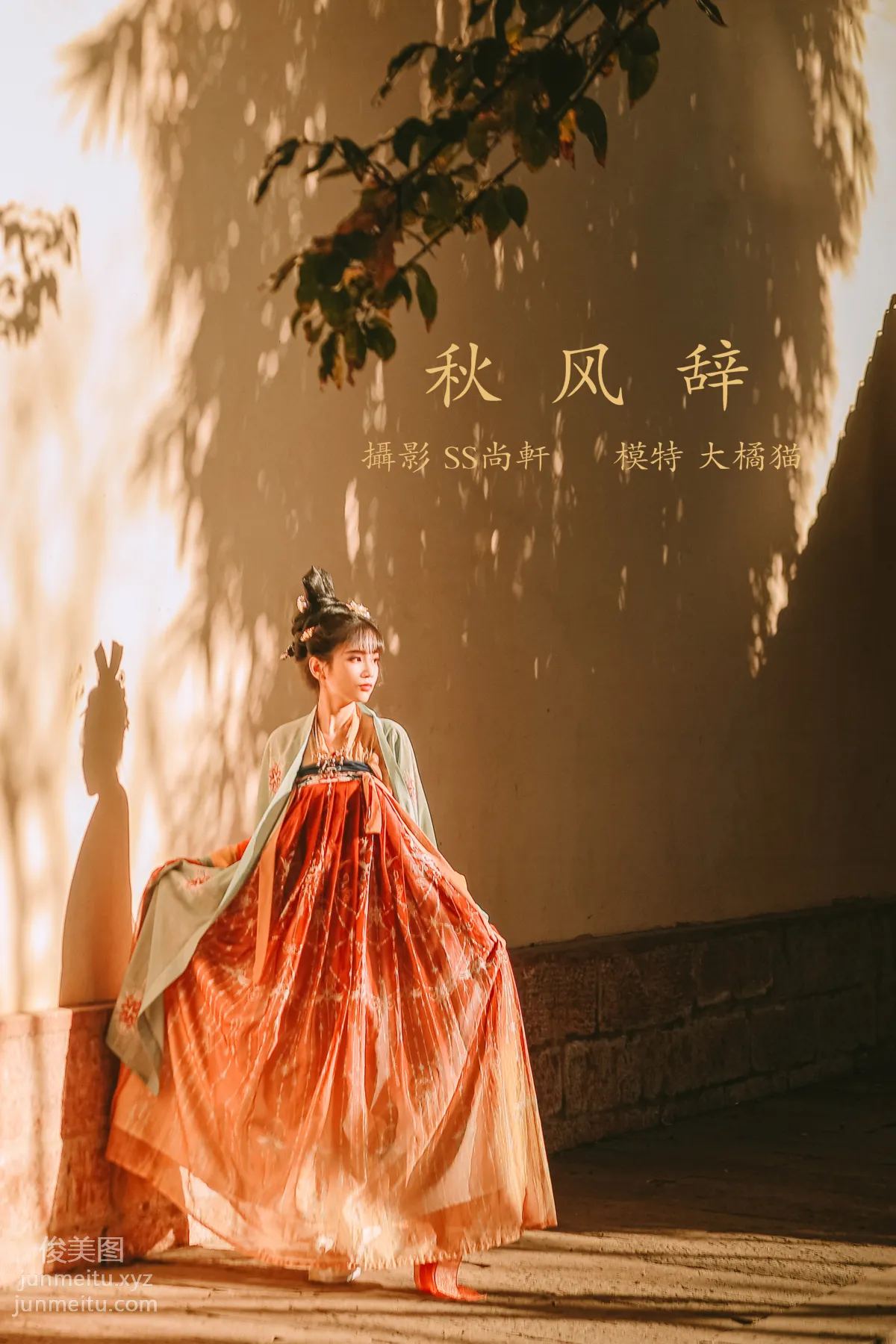 Da Jumao: YiTuYu photo 32