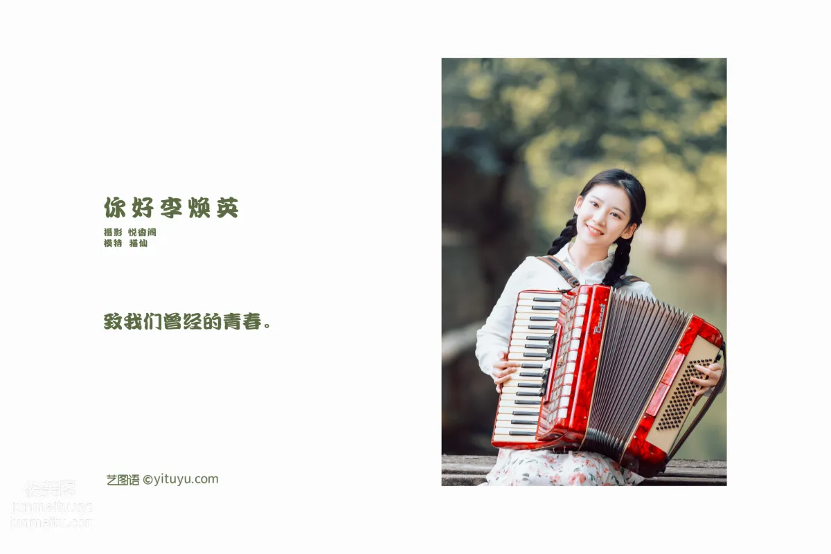 Mao Xian: YiTuYu photo 1