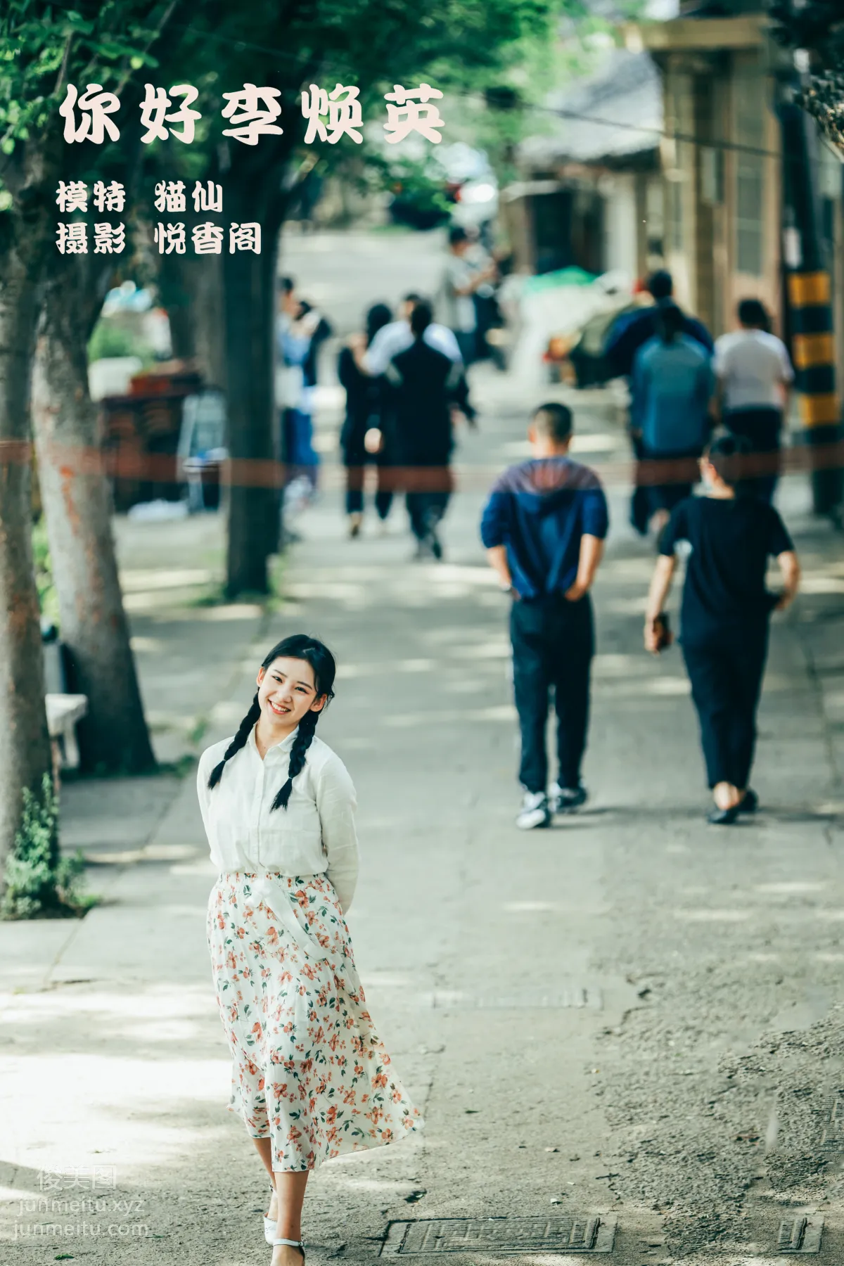 Mao Xian: YiTuYu photo 22