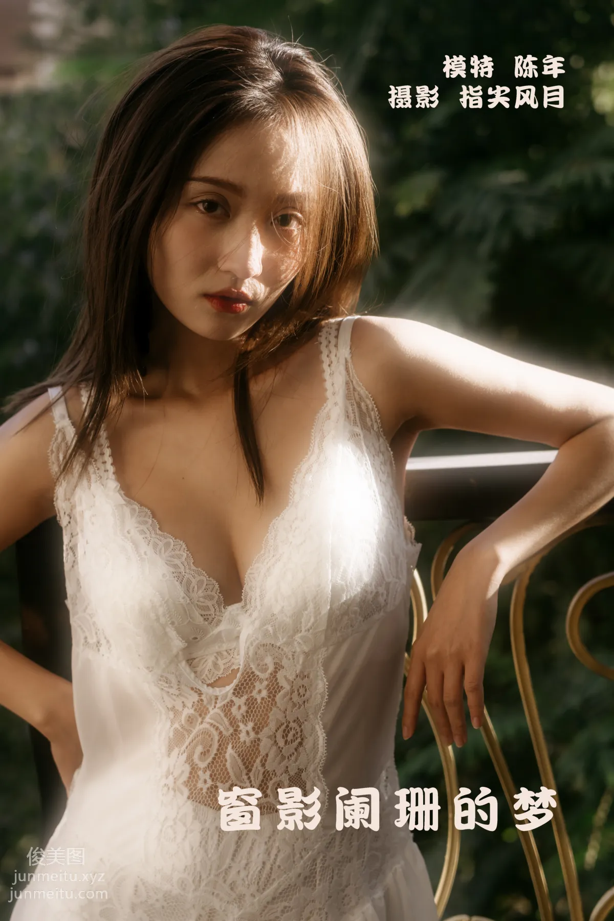Chen Nian: YiTuYu photo 44