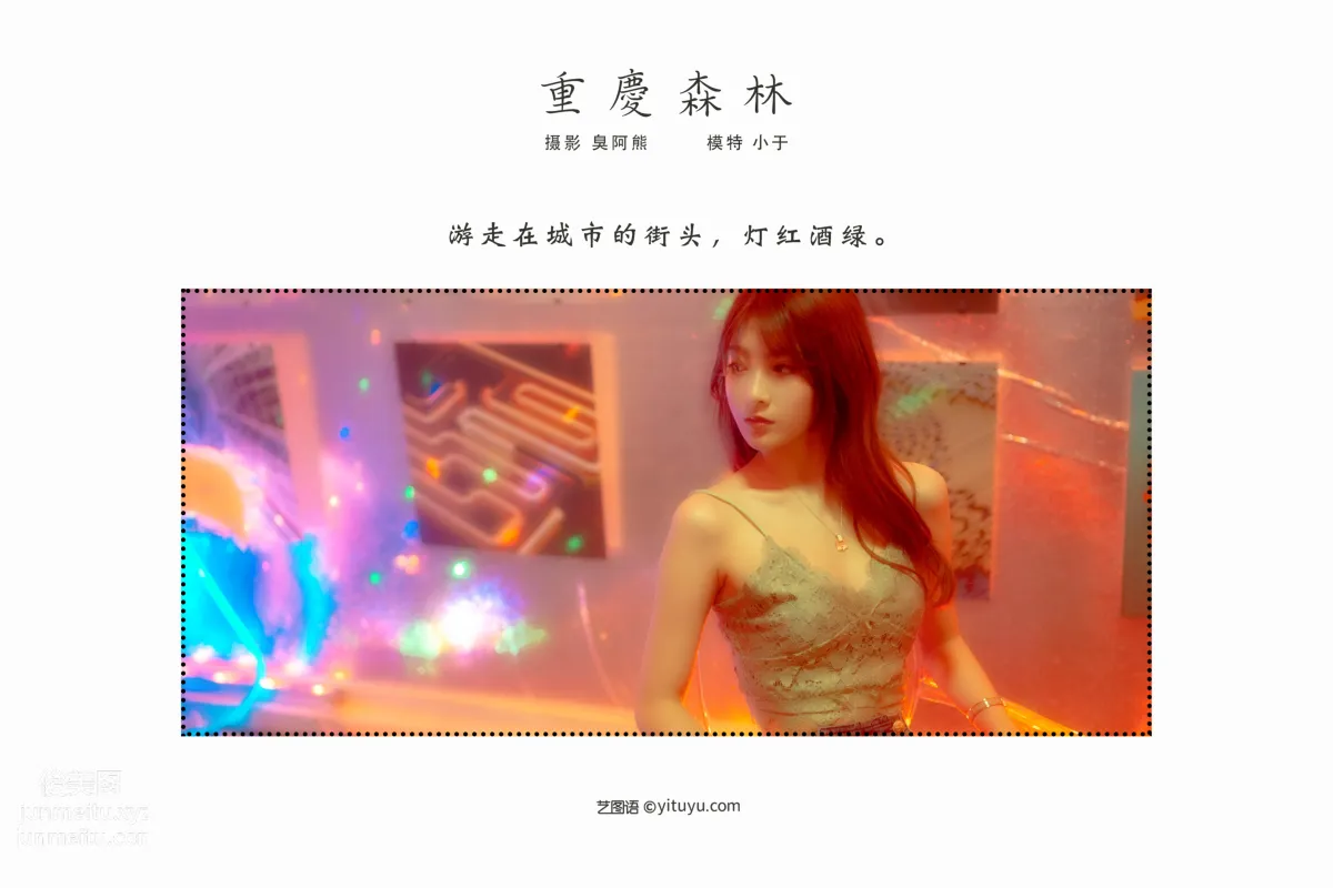 Xiao Yu: YiTuYu photo 1