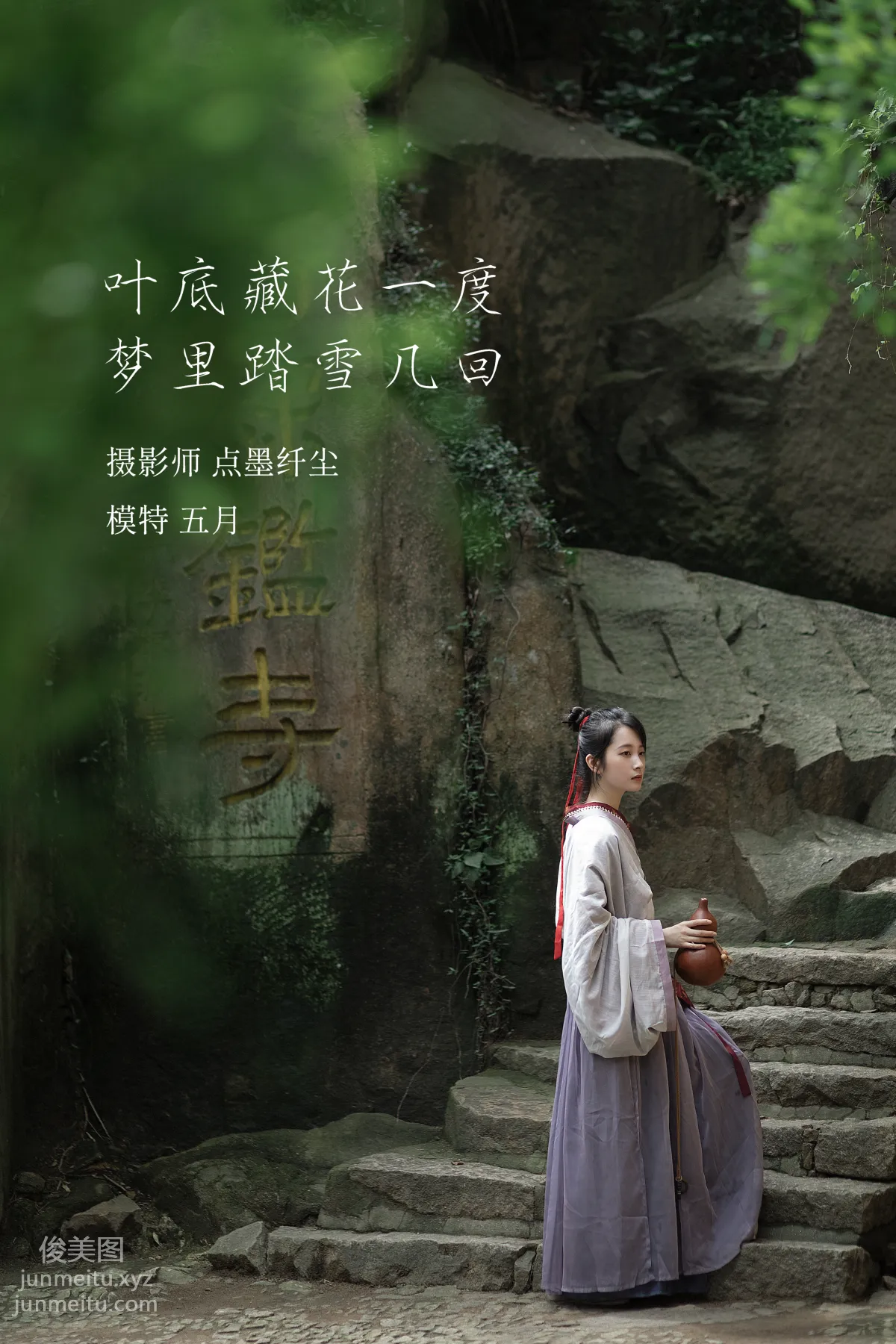 Wu Yue: YiTuYu photo 23
