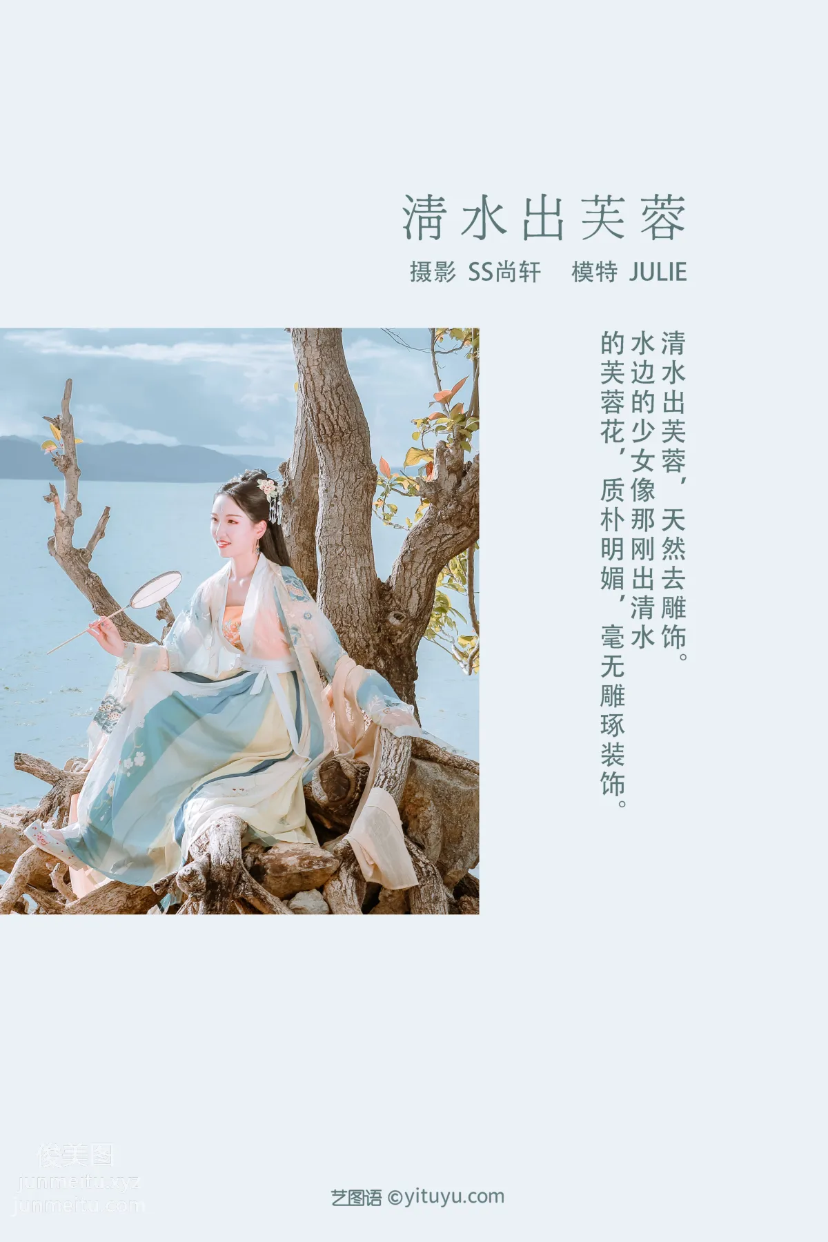 Xia Lingman: YiTuYu photo 1