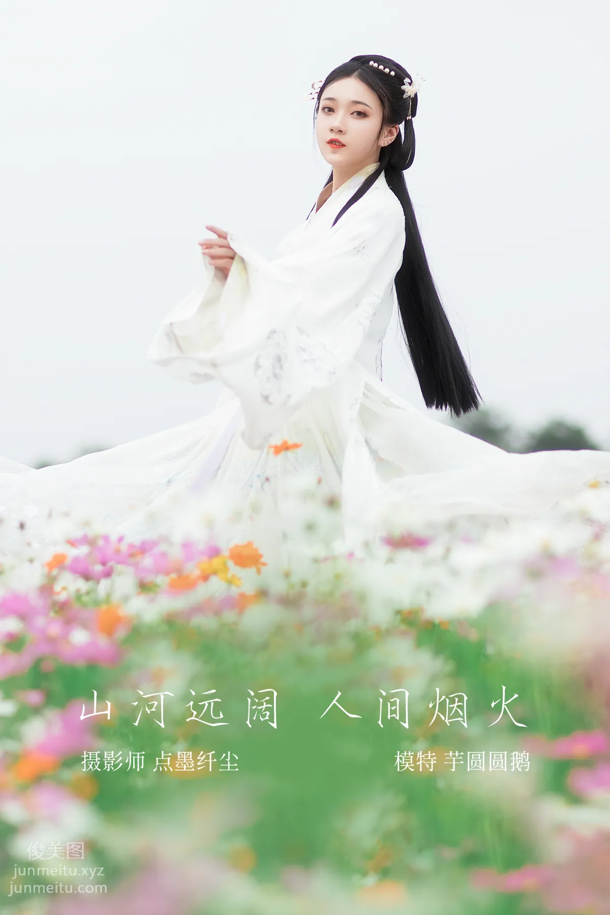 [YiTuYu] 2022.01.30 Vast Rivers and Mountains, Mortal Smoke and Fire Yuyuan Yuane photo 23