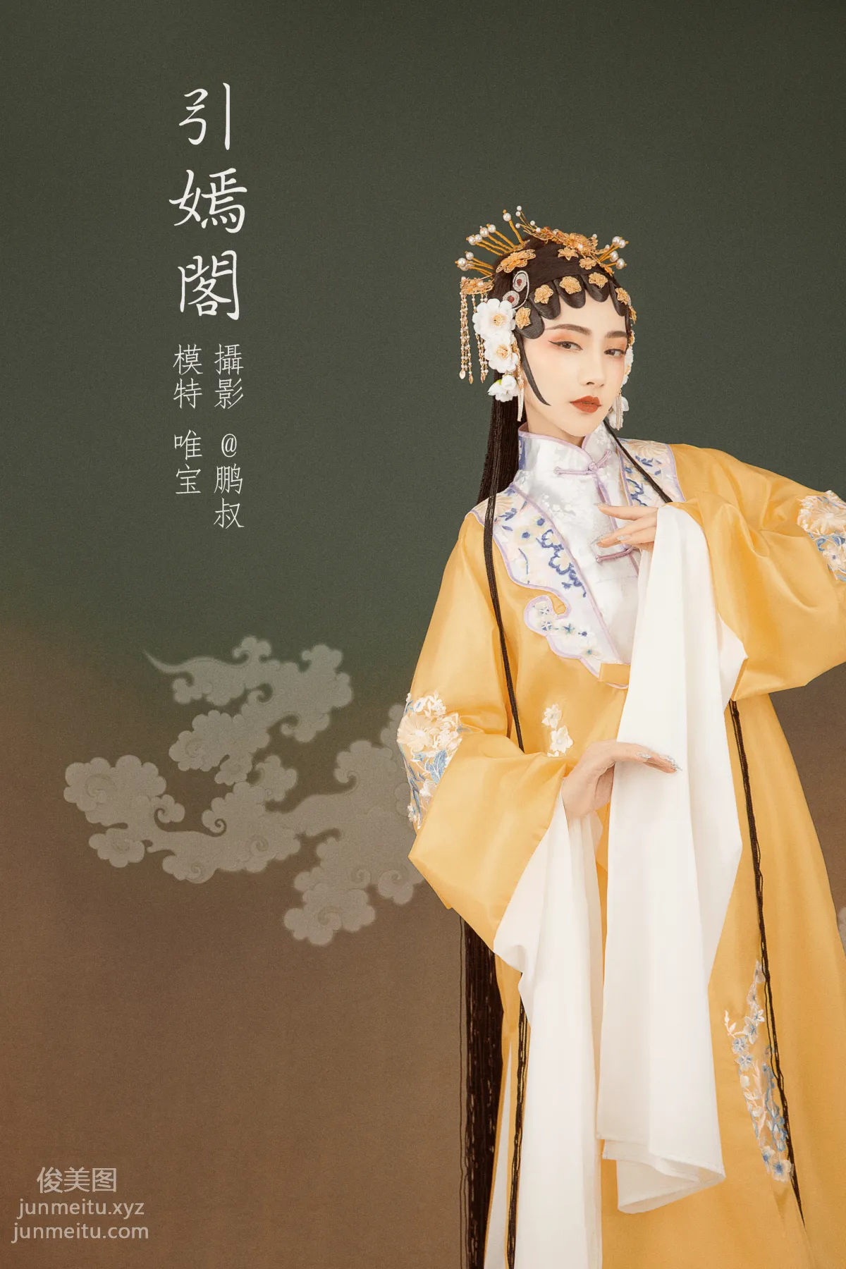 Wei Bao: YiTuYu photo 25