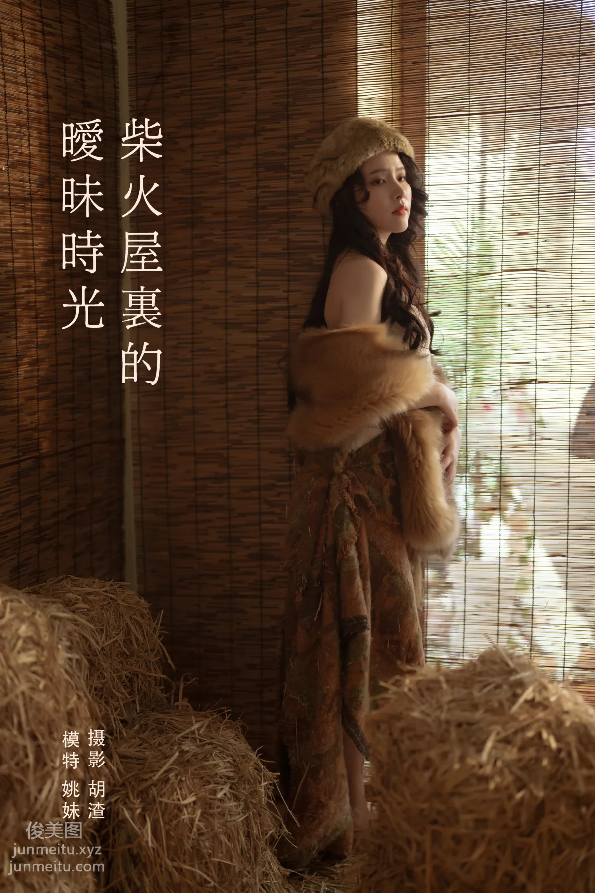 Yao Mei: YiTuYu photo 43