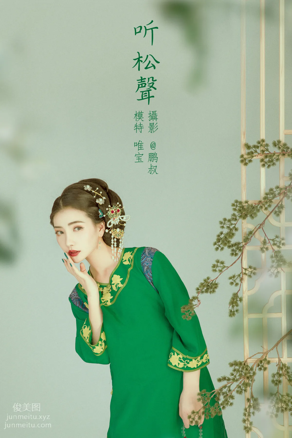 Wei Bao: YiTuYu photo 22