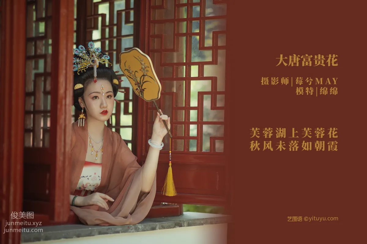 [YiTuYu] 2022.02.05 Tang Dynasty Peony Yumianmian o photo 1