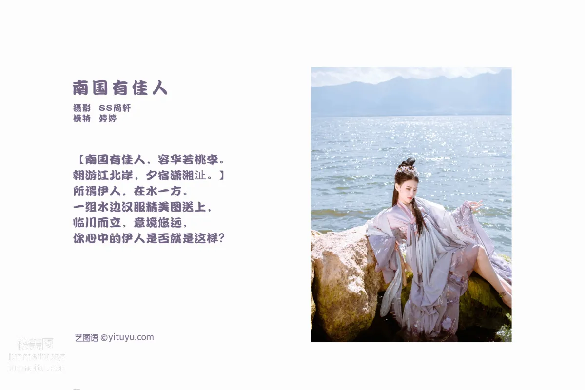 Ting Ting: YiTuYu photo 1