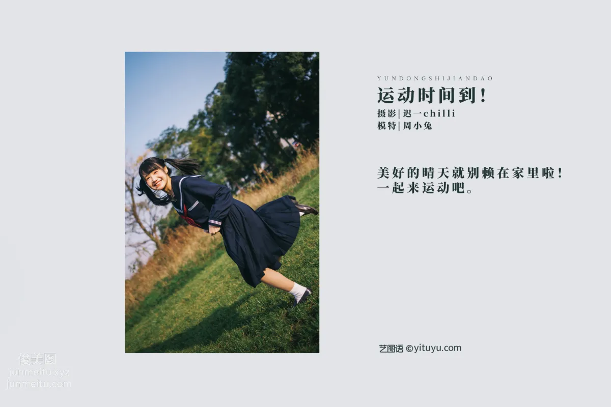 [YiTuYu] 2022.02.07 Exercise Time! Zhouxiao Tuya photo 1
