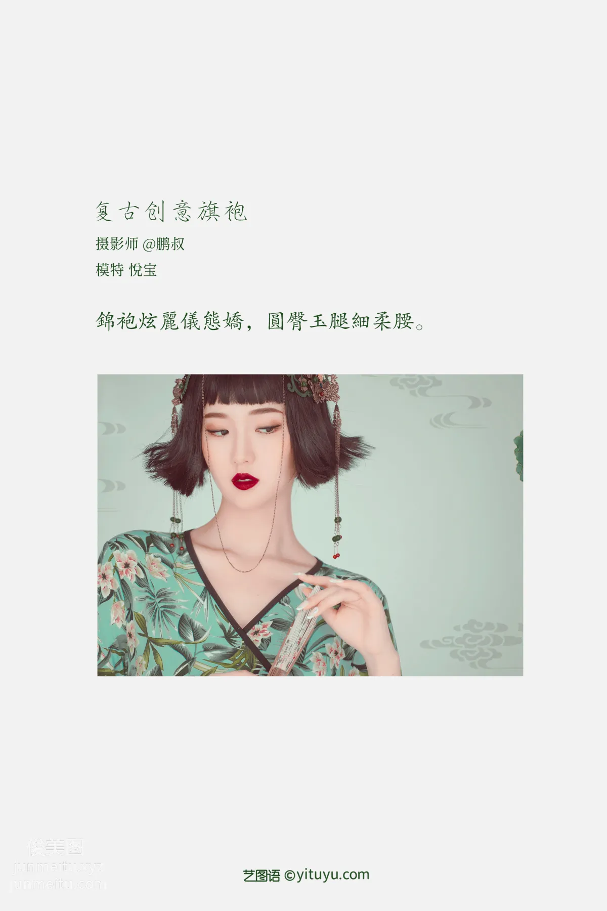 Yue Bao: YiTuYu photo 1
