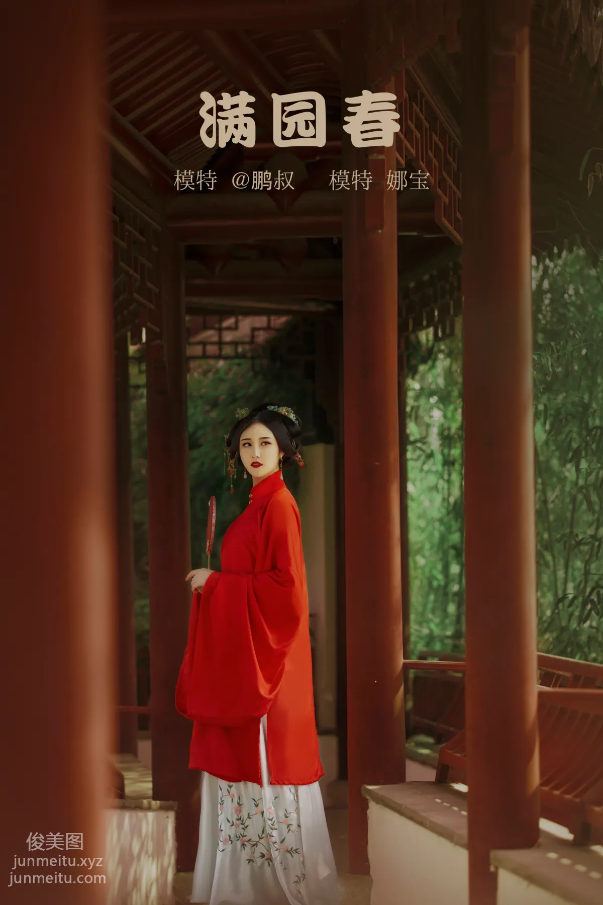 Na Bao: YiTuYu photo 23