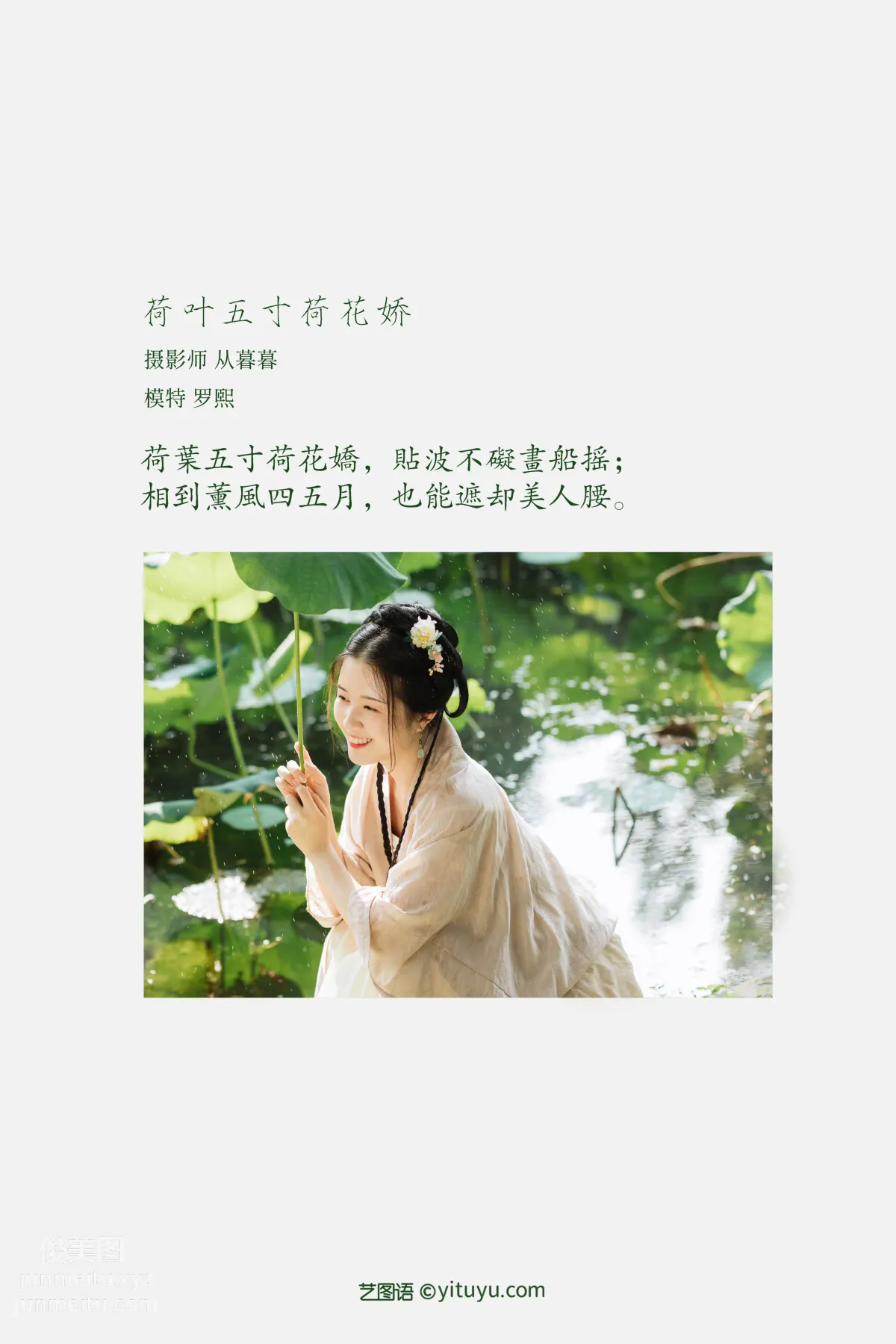 Luo Xi: YiTuYu photo 1