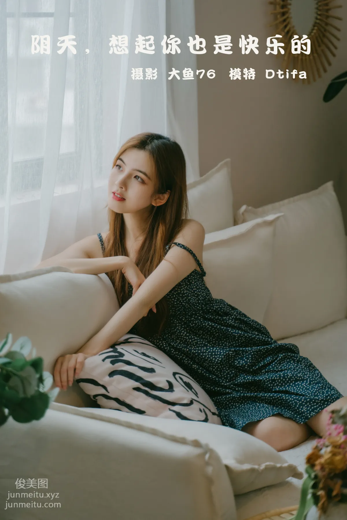 Dtifa Dingxiaoni: YiTuYu photo 47