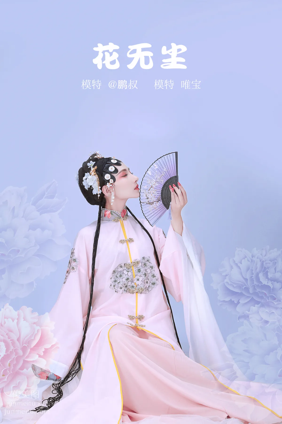 Wei Bao: YiTuYu photo 22