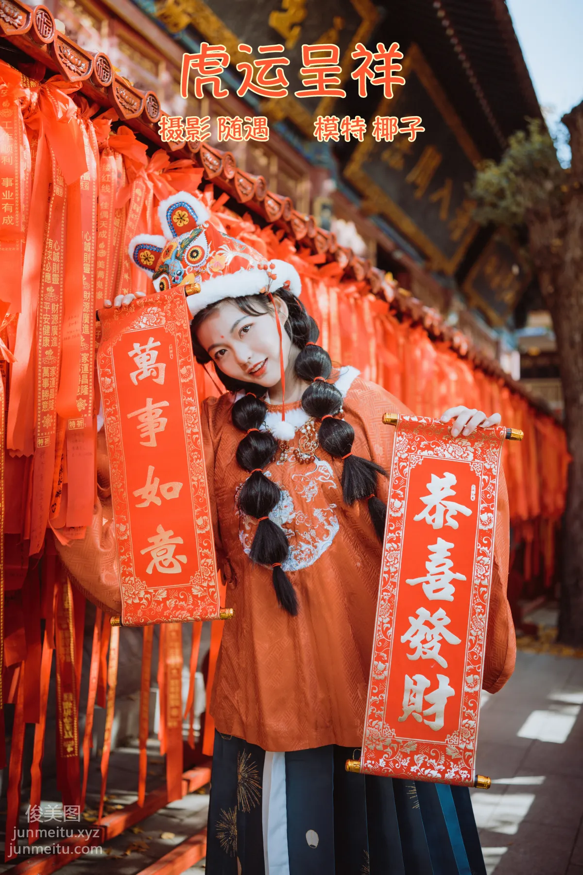 Ye Zi: YiTuYu photo 22
